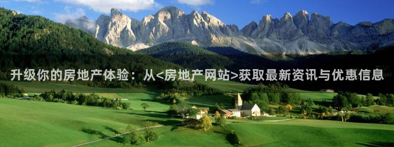 风暴娱乐网：升级你的房地产体验：从<房地产网站>获取最新资讯